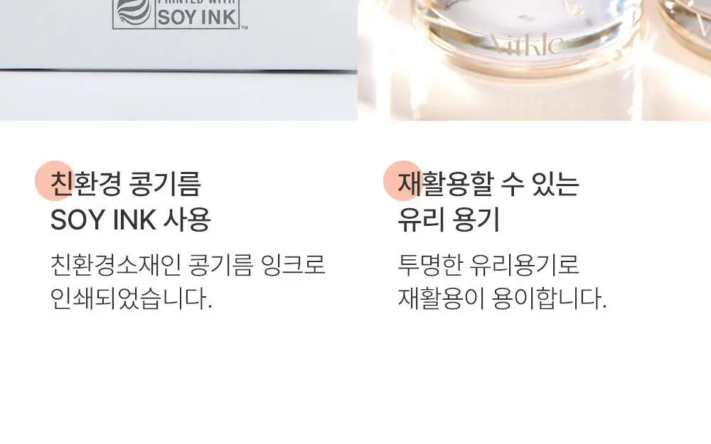 [화잘먹 젤리미스트] 빛클 살구콜라겐 젤세럼 미스트 100ml 상세페이지 29